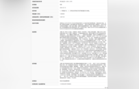 高于政府指导价收费，安徽一卫生院被罚！