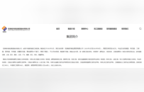 暂扣安全生产许可证30天！芜湖城建集团被罚