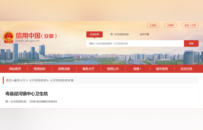 高于政府指导价收费，安徽一卫生院被罚！