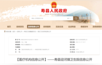 高于政府指导价收费，安徽一卫生院被罚！