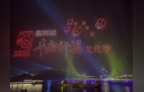 第四届丰都祈福文化季祈福仪式举行 万人江畔共赴新春祈福之约