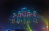 第四届丰都祈福文化季祈福仪式举行 万人江畔共赴新春祈福之约