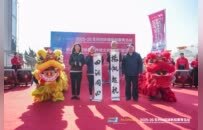 “国粹·匠心”克利伯船员传统文化交流体验活动成功举办