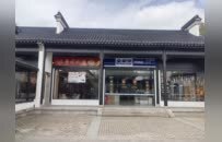 宜兴阳羡生态旅游度假区：离墨山房民宿“借景生景”发展步履稳