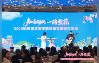 “知音湖北 一路繁花”2026知音湖北赏花季河南文旅推介活动在郑州举行