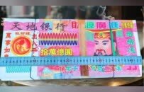 当AI成为祭祀用品，烧纸就是烧算力？