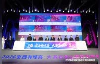 “京西有惊喜·大赛石景山” 石景山2026年76项赛事出炉