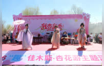 我“杏”我秀--2026“趣”佳木斯·杏花游活动盛大启幕