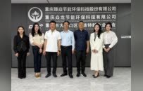 重庆市政协联络委员会副主任高洪波带队赴大渡口调研专精特新企业：从“小巨人”到“共同体”