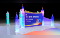第十届中俄博览会哈尔滨展区搭建工作全面启动