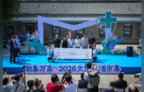 潮集万象·2026文博生活市集在伪满皇宫博物院正式启幕