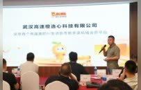 重构零售门店增长新引擎，添亿橙选AI云多渠私域服务平台推介会在郑州举行