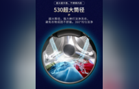 硬核洗护黑科技！澳柯玛滚筒洗衣机新品上市！