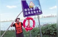 夏季安全避险指南来了！专业救援人员详解防溺水及遭遇山洪、台风自救技巧