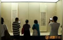八大山人专题艺术展在南昌开展 持续至10月10日