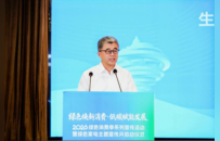 2026绿色消费季系列宣传活动暨绿色家电 主题宣传月启动仪式在青岛举行