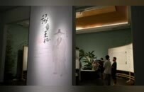 史上最大规模！八大山人专题艺术展在南昌开展（图）