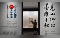 史上最大规模！八大山人专题艺术展在南昌开展（图）