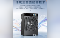 炫彩全能洗烘，活氧洁净焕新 澳柯玛活氧全嵌洗烘一体机上市