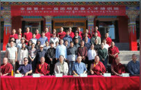 2026年全国第十一届因明逻辑后备人才培训班在班禅因明学院举办