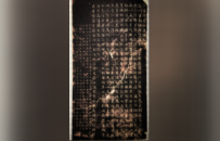 余姚古碑上的黄檗禅师与裴休 | 黄檗金石录