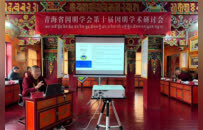 十载深耕传正理 因明弘学启新程：第十届因明学术研讨会在西宁宏觉寺举办