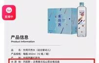 风暴眼｜卓玛泉婴幼儿饮用水每升12元？功效表述或涉违规宣传