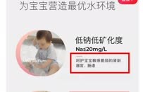 风暴眼｜卓玛泉婴幼儿饮用水每升12元？功效表述或涉违规宣传