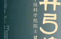 “開弓鑄甲——中國科學院院士程開甲” 展覽在蘇州美術館開幕