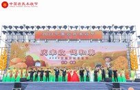 滑县举行“庆丰收 促和美”--2023中国农民丰收节庆祝活动