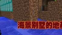 视频-我的世界:海景别墅4.干净的纯白色羊毛地毯,好看到极限了