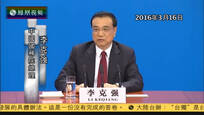2016-05-20财经正前方 等待深港通