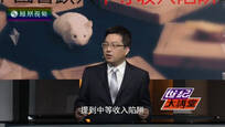 2016-05-21世纪大讲堂 中国会跌入“中等收入陷阱”吗