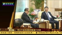 2016-06-06时事亮亮点 习近平会见李洙墉所率朝鲜劳动党代表团