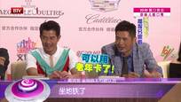 《寒战2》发布会遇冷