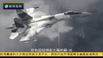 2016-06-14中国战法 解析“超级侧卫”的入华之路