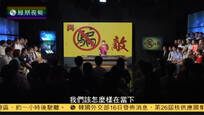 2016-06-16社会正能量 与骗为敌