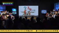 2016-06-23社会正能量 高考之后