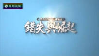 2016-06-25世纪大讲堂 《错失与崛起》——中国如何成为真正大国