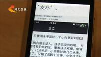 儿童溺水倒背能救命？心肺复苏才是正确救命方法