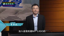 2016-07-02世纪大讲堂 揭秘时空涟漪引力波