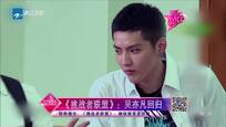 娱乐梦工厂 《挑战者联盟》：吴亦凡回归