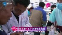 爱无止境“飞人”刘翔惊喜加盟