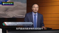 2016-07-09世纪大讲堂 我的工资如何翻倍？