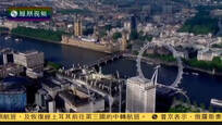 2016-07-22财经正前方 英国退欧进行时