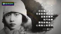 名言启示录：京剧女老生演员孟小冬（二）