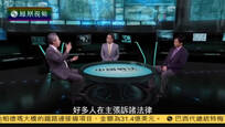 2016-08-09中国战法 日媒：日本拟就中国东海油气田开发提起仲裁