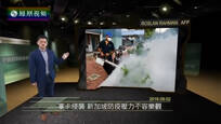 今日视点：寨卡侵袭 新加坡防疫压力不容乐观