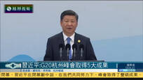 2016-09-06子夜快车 习近平会见安倍 冀两国关系重回正常发展轨道