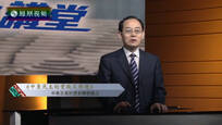 2016-09-10世纪大讲堂 中东民主的实践及困境